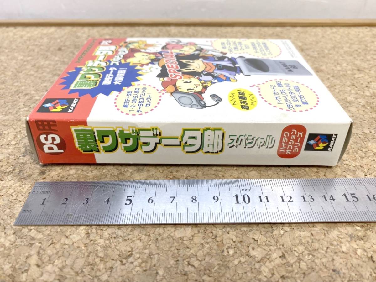 送料520円！　貴重　KARAT　裏ワザデータ郎　スペシャル　裏技データ大量収録　ハイテクオプションシリーズ　PS用　メモリーカード_画像8