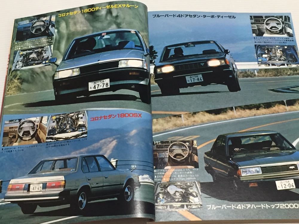 ドライバー 1982年3月20日 特集 コロナ vs ブルーバード//ミラージュⅡ 1400ターボ//ダットラ4WD VWシロッコ/ホンダ シティR/セリカ_画像4