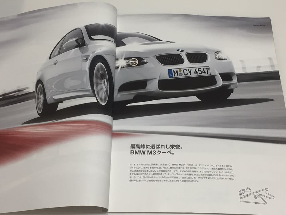 カタログ★ BMW M3クーペ 2012年4月1日 43P ★［管理番号 006］_画像2