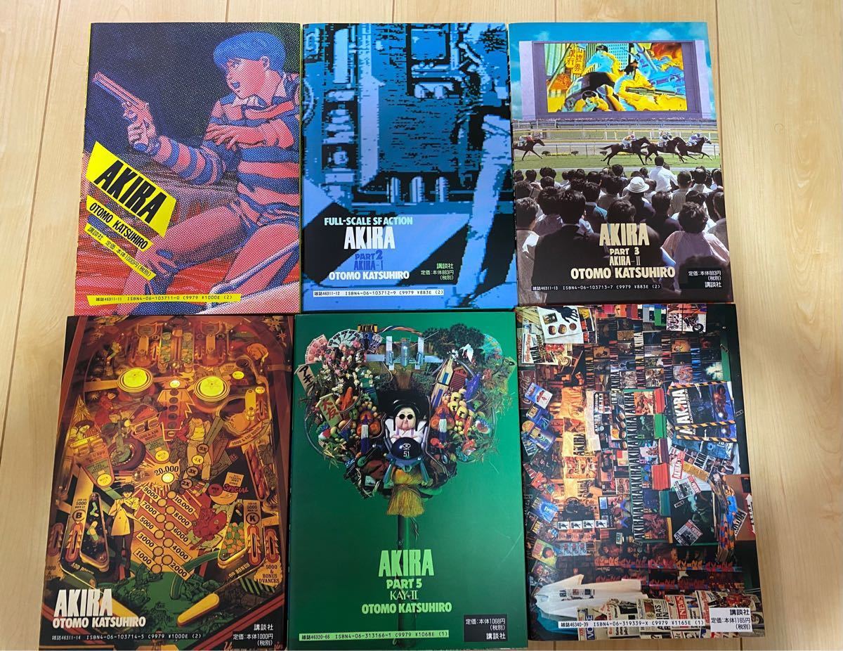 アキラ AKIRA 全6巻セット 大友克洋|Yahoo!フリマ(旧PayPay アキラ AKIRA 全6巻セット 大友克洋|Yahoo!フリマ(旧PayPay