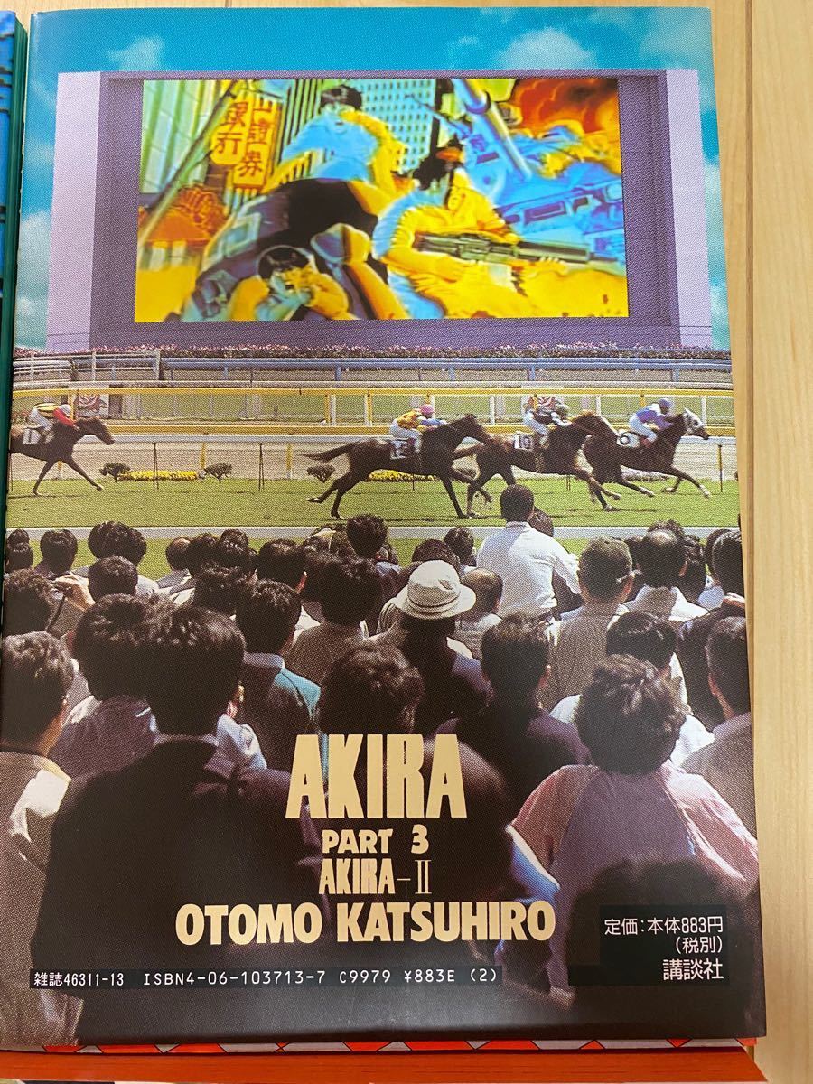 アキラ AKIRA 全6巻セット 大友克洋|Yahoo!フリマ(旧PayPay アキラ AKIRA 全6巻セット 大友克洋|Yahoo!フリマ(旧PayPay
