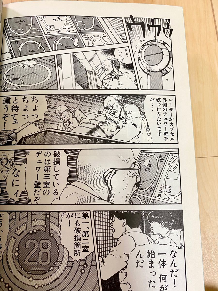 アキラ AKIRA 全6巻セット 大友克洋|Yahoo!フリマ(旧PayPay アキラ AKIRA 全6巻セット 大友克洋|Yahoo!フリマ(旧PayPay
