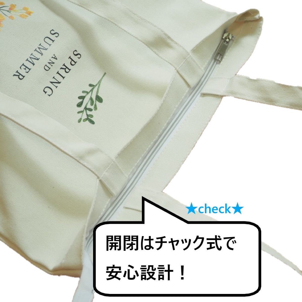【新品】☆Flower Design Tote Bag☆ 花柄トートバッグ 帆布 チャック付き エコバック マザーズバッグ