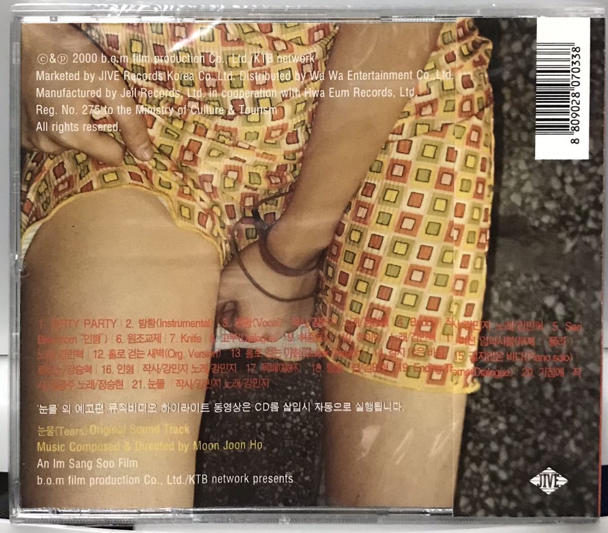 ティアーズ　OST 韓国映画　未開封CD ハン・ジュン　ポン・テギュ　パク・クニョン　チョ・ウンジ　ソン・ジル　00_画像3
