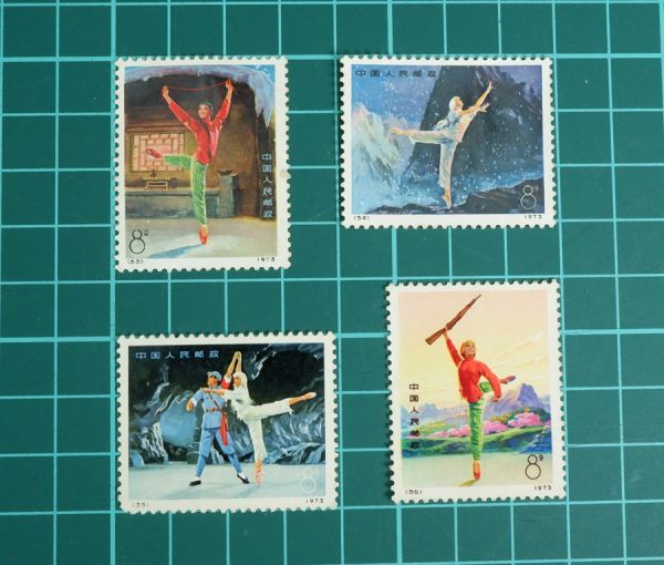 e1625　【中国切手】革命的現代バレエ　1973年　4種完　53/54/55/56　中国人民郵政_画像2