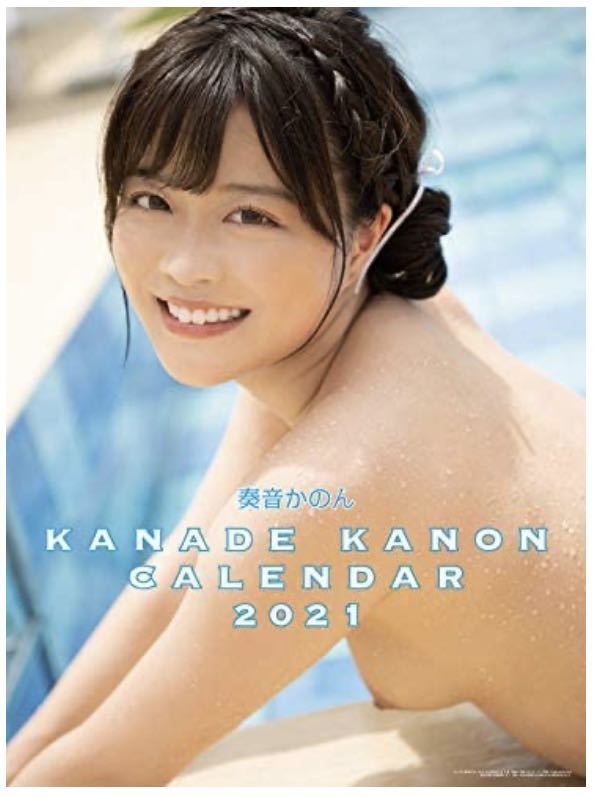 湊音かのん 2021年カレンダー トライエックス 壁掛け CL-1721 湊音かのん 2021年カレンダー トライエックス 壁掛け CL-1721