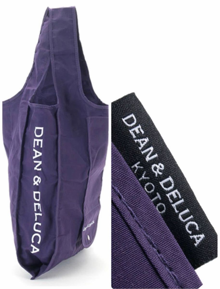 正規品　DEAN&DELUCA 京都限定 ディーン&デルーカ エコバッグ 紫 2個セット ショッピングバッグ 