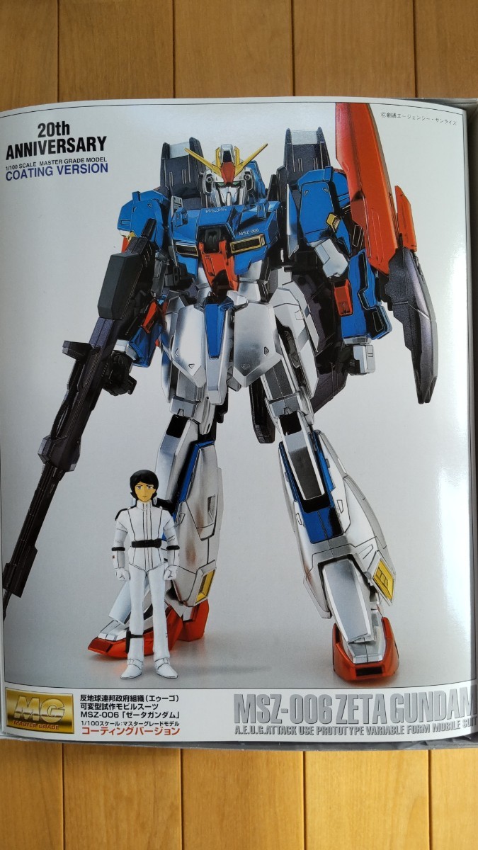 ◆未組立品◆　MG　1/100　MSZ-006　ゼータガンダム　コーティングバージョン