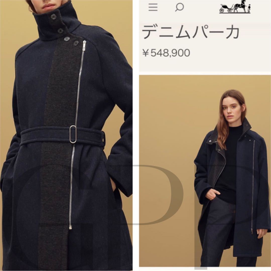 Hermes エルメス 着回し◎ 秋冬！！PRE-FALL RUNWAYモデル！ セリエ釦