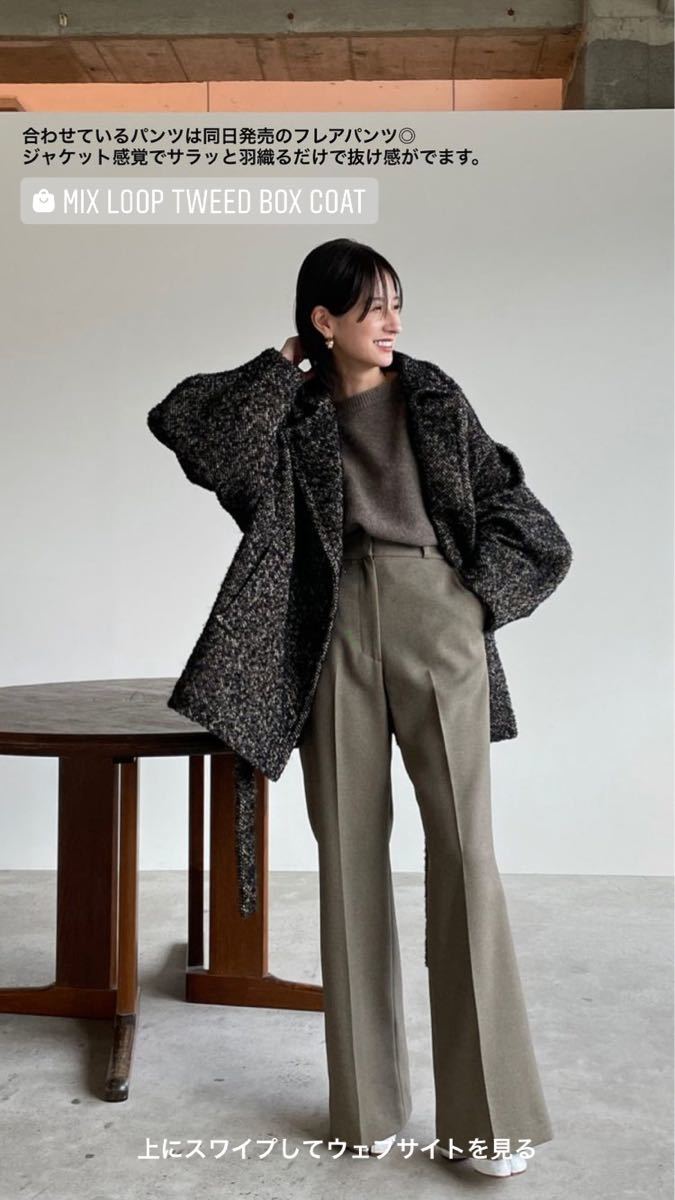 CLANE MIX LOOP TWEED BOX COAT クラネ