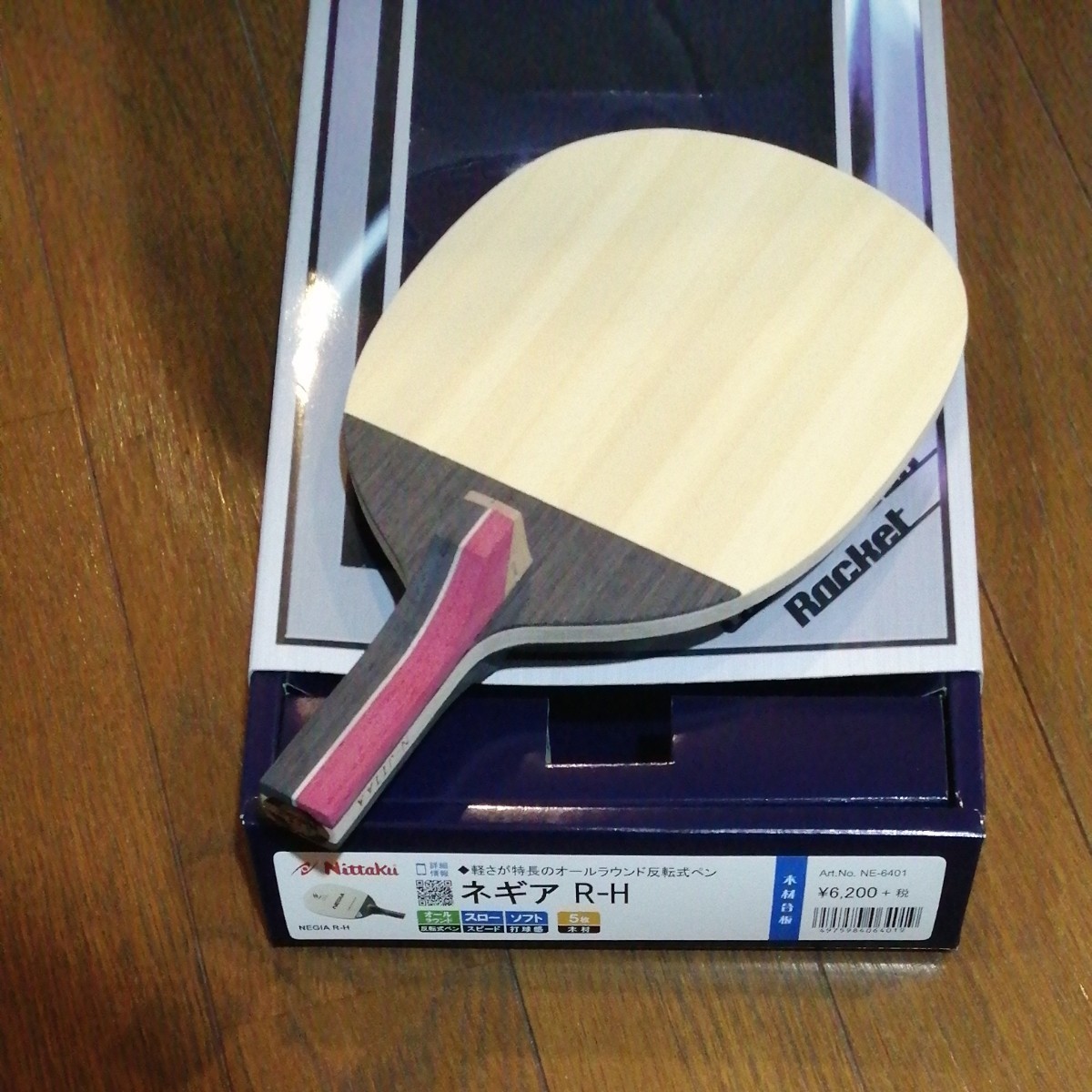 格安新品 新品Nittaku ニッタク R-H 卓球ラケット