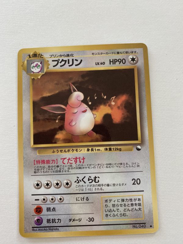 ヤフオク 即決 ポケモンカード 旧裏面 拡張シート 第1弾