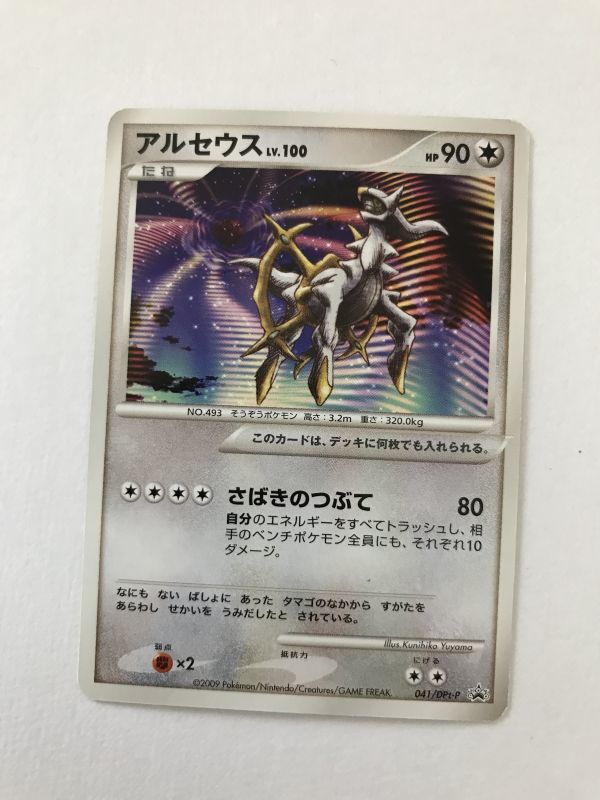 高級ブランド アルセウス光臨 アルティメットゾーンセット ポケモンカードDPt - ポケモンカードゲーム - bu.edu.kz 高級ブランド アルセウス光臨 アルティメットゾーンセット ポケモンカードDPt - ポケモンカードゲーム - bu.edu.kz