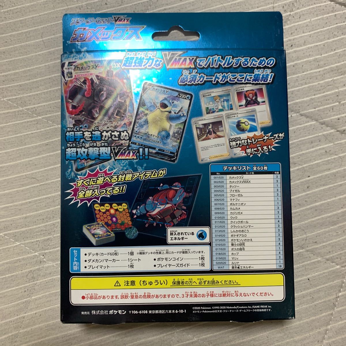 ポケモンカードゲーム ソード&シールド スターターセット VMAX ポケモンカードゲーム ソード&シールド スターターセット VMAX