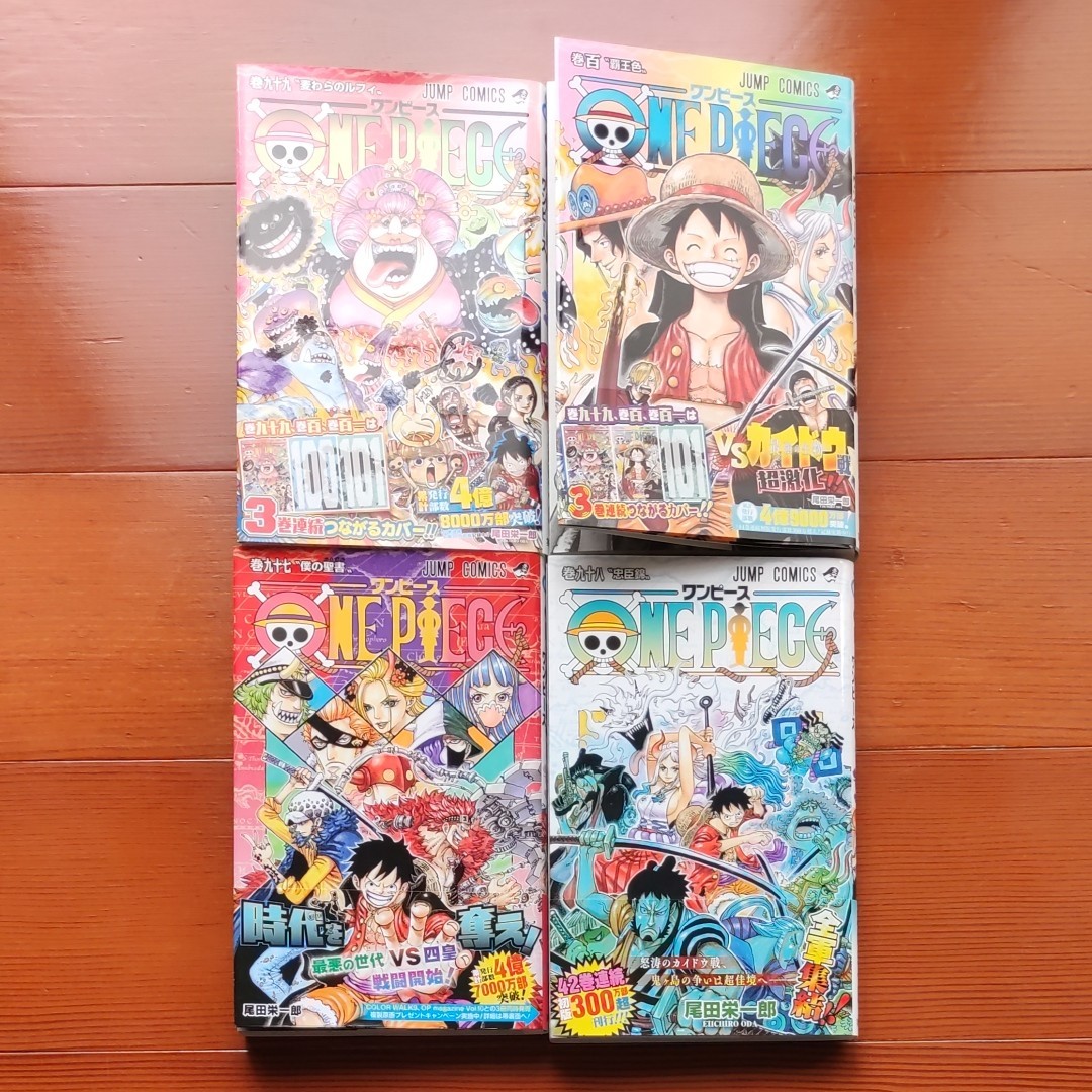 Paypayフリマ One Piece ワンピース 97 98 99 100巻 4巻セット