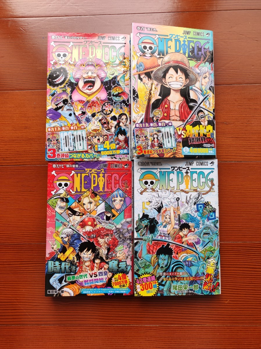 Paypayフリマ One Piece ワンピース 97 98 99 100巻 4巻セット