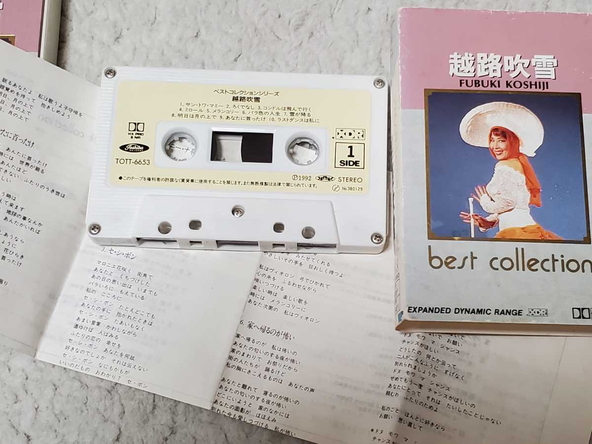 越路吹雪 カセットテープ ベストコレクション 東芝EMI 歌詞 レトロ_画像4