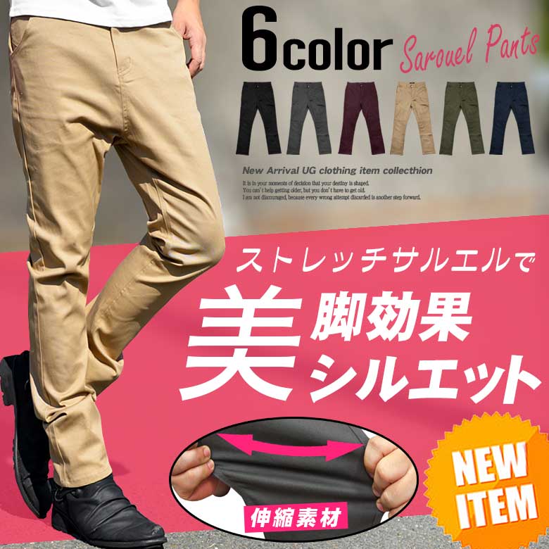 ストレッチサルエルスキニーチノパン メンズ サルエルパンツ ボトムス ストレッチパンツ 伸縮素材 jb-72253新品カーキM_画像3