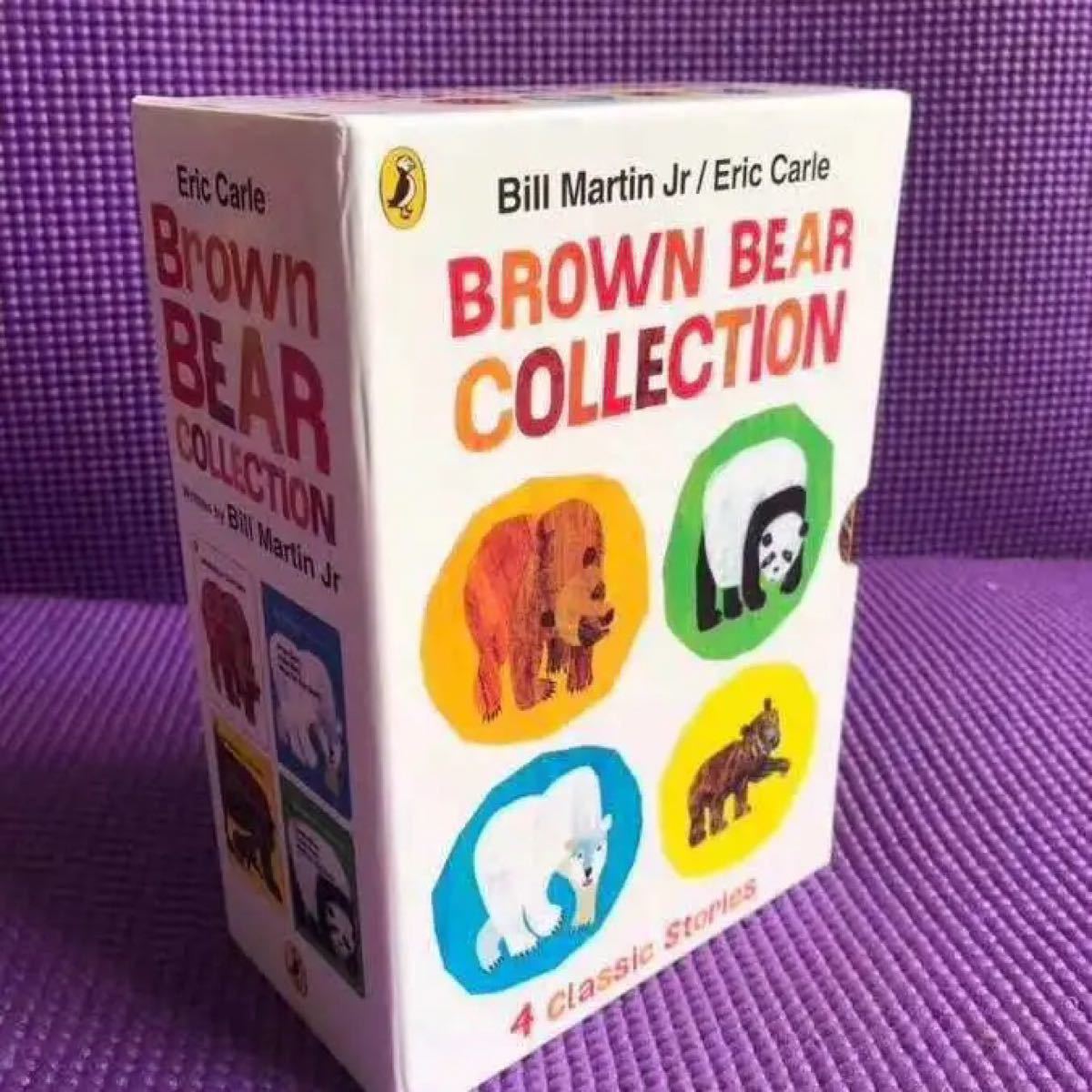 Eric Carle Brown collection Bear ４冊セット 絵本 | wildfusions.com
