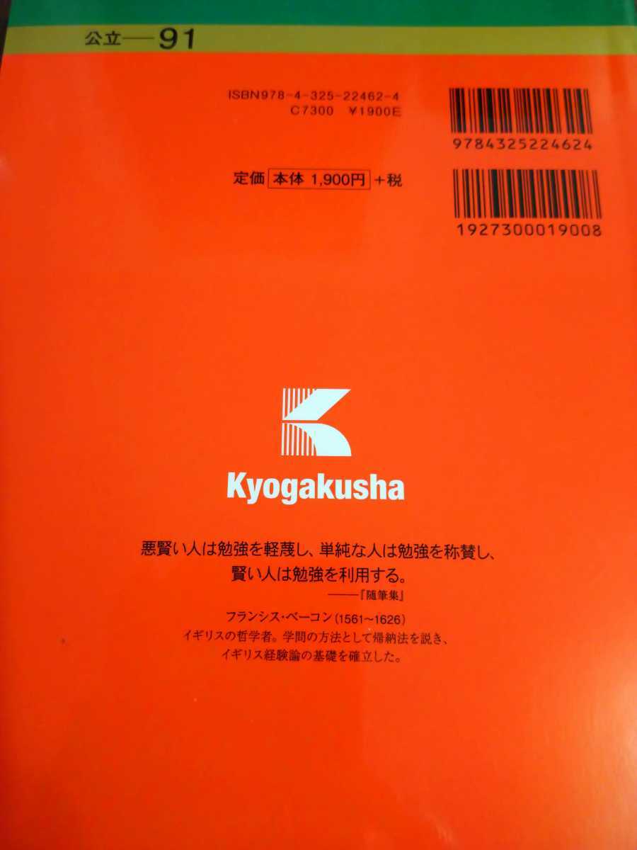 赤本　愛知県立大学　2019　教学社　大学入試シリーズ　傾向と対策過去問解答　最近4カ年_画像5