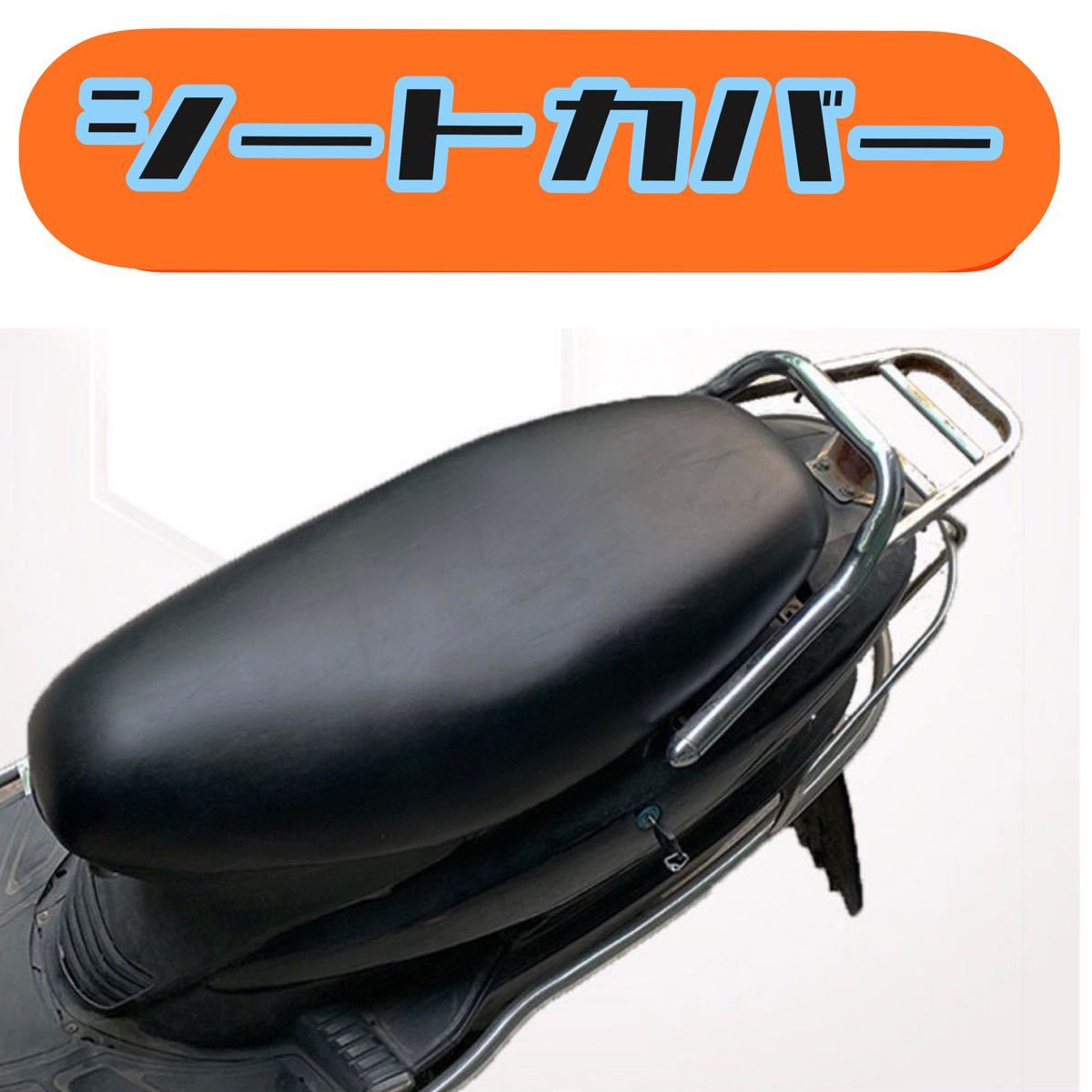 汎用メッシュシートカバー XL バイク スクーター 原付 断熱 張替 防水