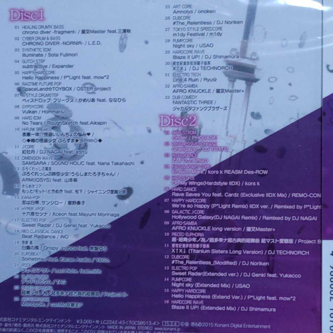 Paypayフリマ 新品未開封 Beatmania Iidx 22 Pendual Original Soundtrack 2cd オリジナル サウンドトラック サントラ ビートマニア Bemaniコナミkonami