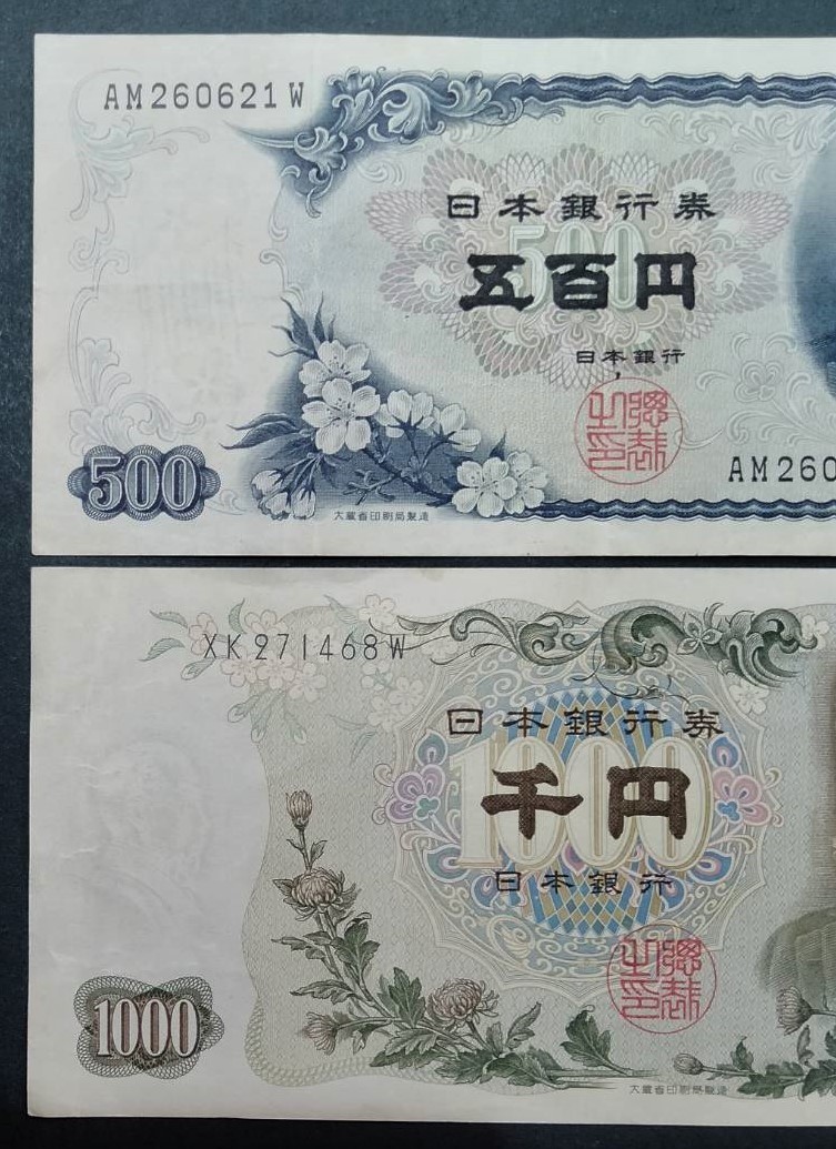 Yahoo!オークション - 激レア 伊藤博文 1000円札 岩倉具視 500円 Yahoo!オークション - 激レア 伊藤博文 1000円札 岩倉具視 500円