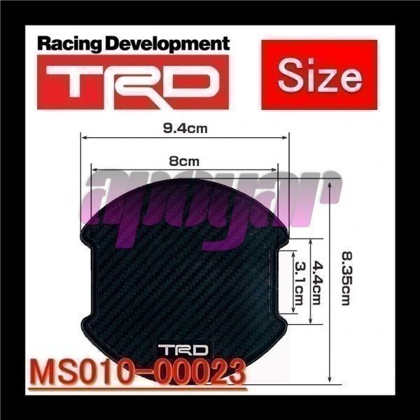 在庫特価 TRD ドアハンドルプロテクター (Mサイズ(小)/2枚入り/1セット) フロント ブラックカーボン クラウン ARS220/GWS224 MS010-00023_画像5