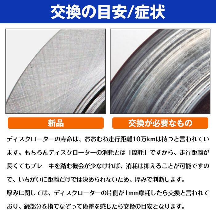 マークII・チェイサー GX100 フロント ブレーキディスクローター 左右セット ブレーキローター 43512-22240/43512-22230_画像5