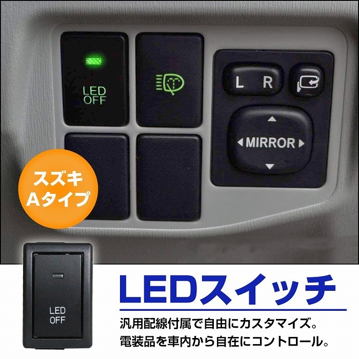 スズキAタイプ LED点灯 電源ボタン スイッチホール 緑 スズキ ハスラー MR31S 電源スイッチ フォグ 後付けスイッチ_画像2