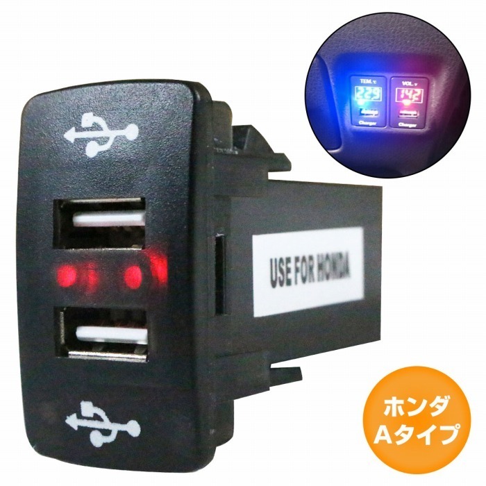 ホンダAタイプ N BOX＋カスタム H24.7～現在 LED/レッド 2口 USBポート 充電 12V 2.1A 増設 パネル USBスイッチホールカバー 電源_画像1