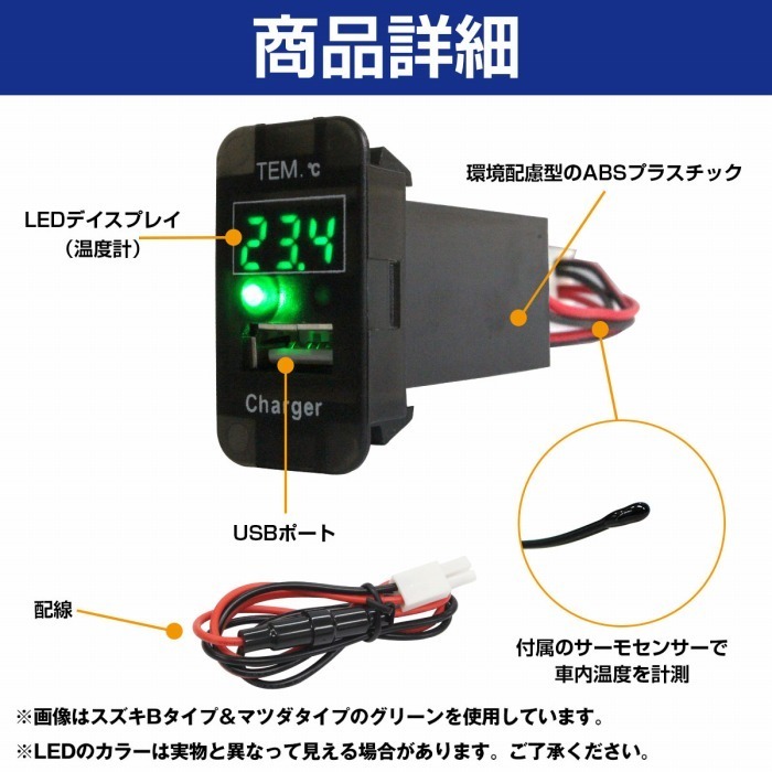 ミツビシAタイプ グランディス NA4W LED/ブルー 温度計+USBポート 充電 12V 2.1A 増設 パネル USBスイッチホールカバー 電源_画像3