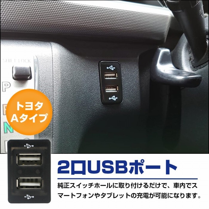 トヨタAタイプ コペン L880K H26.6～ LED/グリーン 新設2口 USBポート 充電 12V 2.1A 増設 パネル USBスイッチホールカバー 電源_画像2
