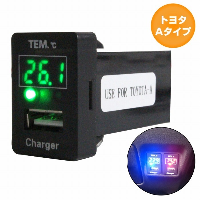 トヨタAタイプ ヴィッツ UZJ/HDJ100系 H17.2～H22.11 LED/グリーン 温度計+USBポート 充電 12V 2.1A パネル USBスイッチホールカバー 電源_画像1