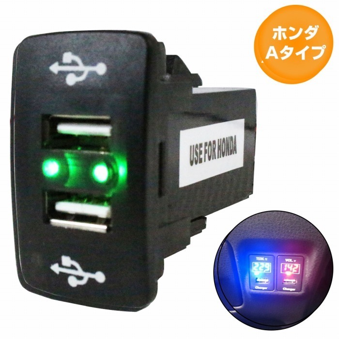 ホンダAタイプ N BOXカスタム H23.12～現在 LED/グリーン 2口 USBポート 充電 12V 2.1A 増設 パネル USBスイッチホールカバー 電源_画像1