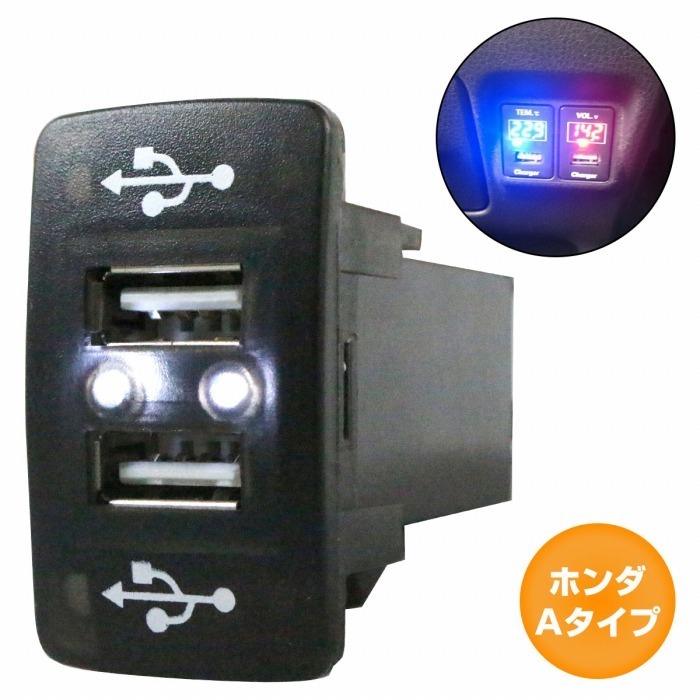 ホンダAタイプ オデッセイ RB3 RB4 H20.11～H25.11 LED/ホワイト 2口 USBポート 充電 12V 2.1A 増設 パネル USBスイッチホールカバー 電源_画像1