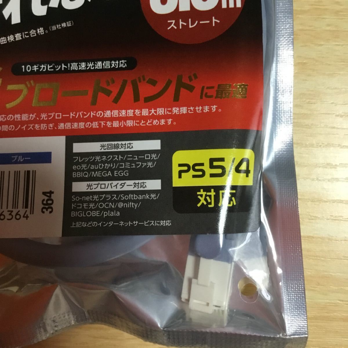 エレコム LANケーブル CAT6A 0.5m　スタンダード ブルー