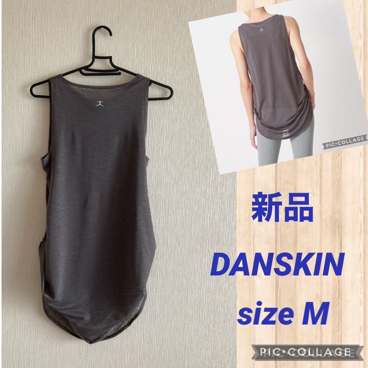 新品☆ DANSKIN ドレープタンクトップ　M