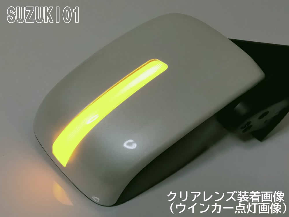 送料込 01 スズキ ポジション付 シーケンシャル 流れる LED ウインカー ミラー レンズ クリア 青光 スペーシア カスタム ギア MK53S_画像5