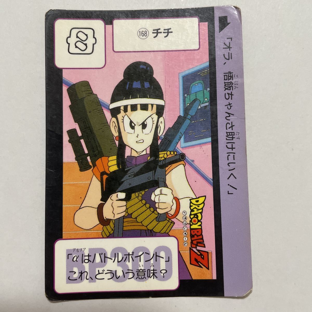 商品 ドラゴンボールZ カードダス 本弾 第4弾 大激闘 ナメック星 168