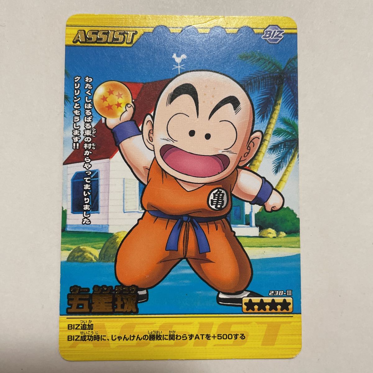 Yahoo!オークション - ドラゴンボールZ爆烈インパクト データ Yahoo!オークション - ドラゴンボールZ爆烈インパクト データ