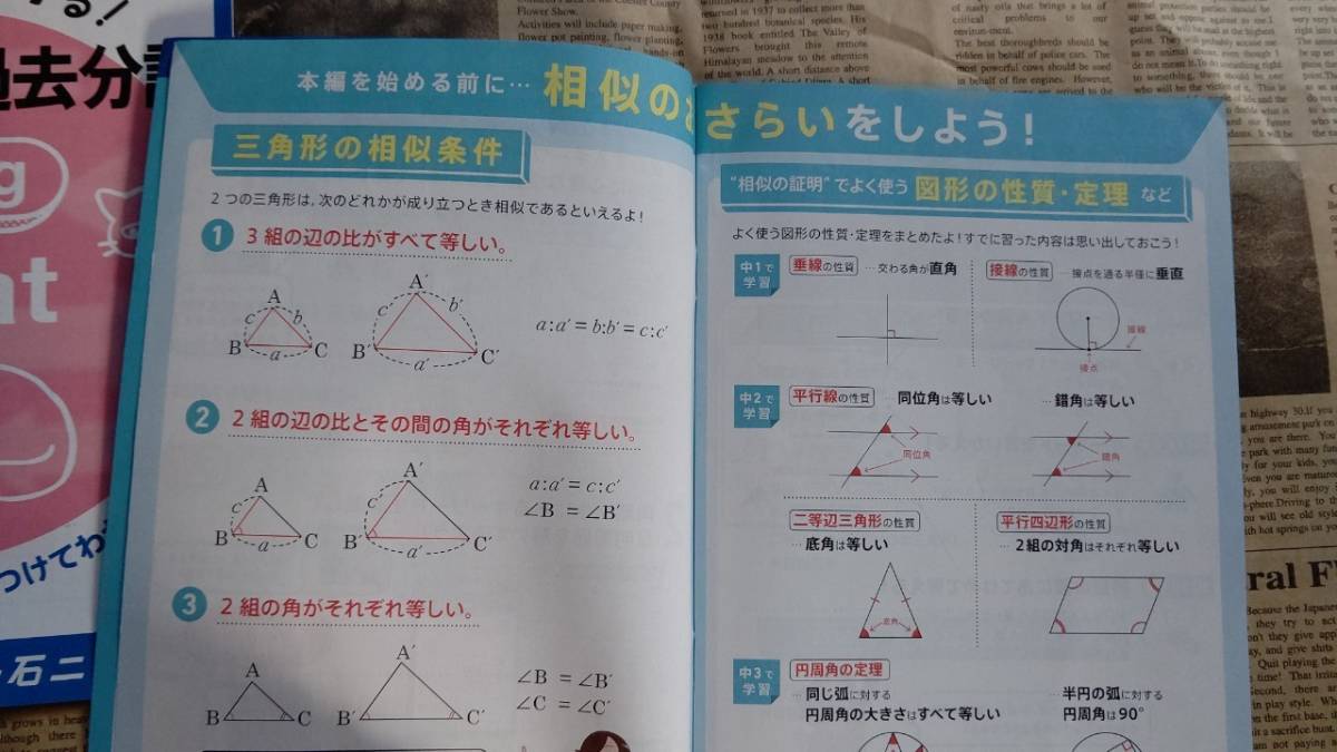 【進研ゼミ　中３　みるみるわかる！５点セット　入試も定期テストも！　詳細は本文参照】中古美品　2019年の付録教材の小冊子です　　_画像4