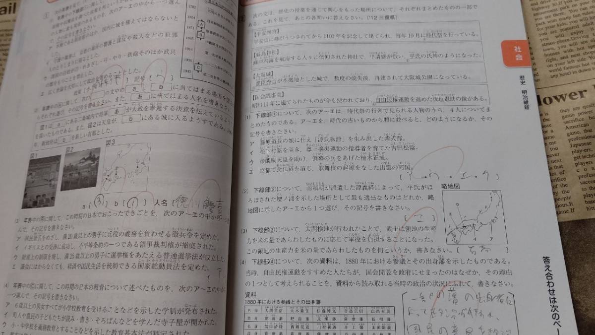 【進研ゼミ　埼玉県　５教科　高校入試頻出テーマ攻略　最難関・難関挑戦コース　VOL.3　英・数・国・理・社】中古★2019年発行　_画像4