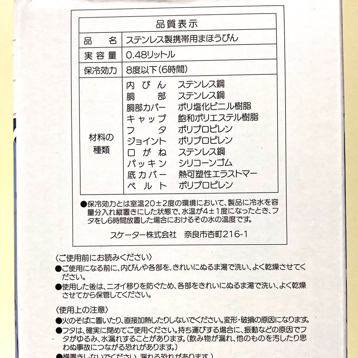 新品未使用　アナと雪の女王2  3D  保冷ダイレクトステンレスボトル　直飲み水筒　480ml　