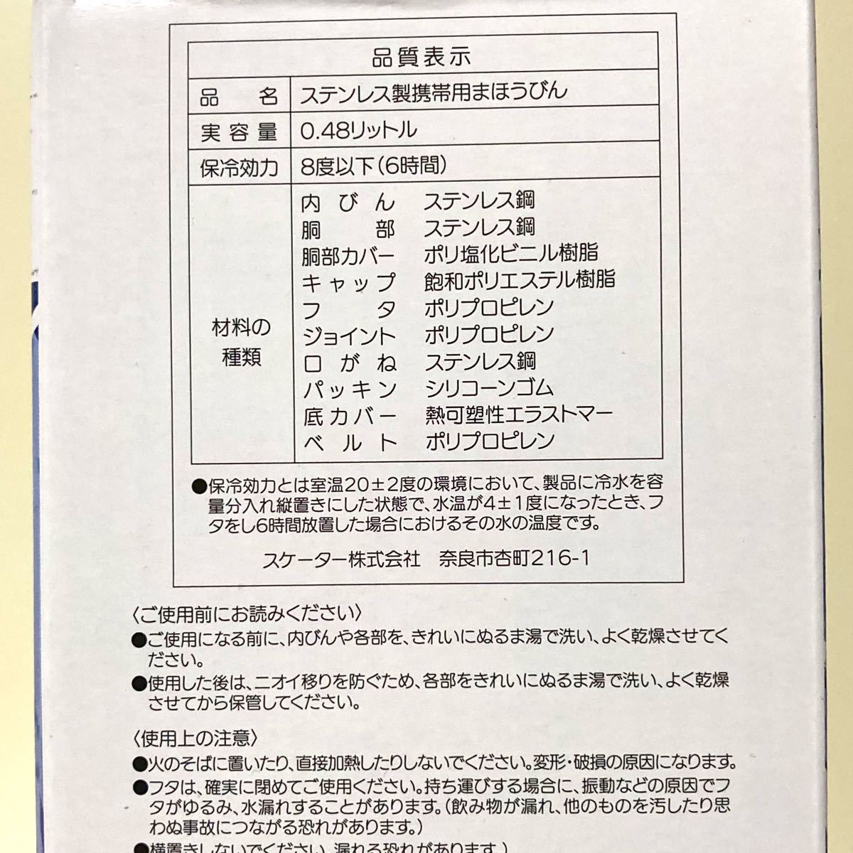 新品未使用　アナと雪の女王2　3D  保冷ダイレクトステンレスボトル　直飲み水筒　480ml