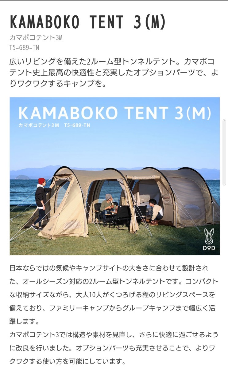 DOD KAMABOKO TENT 3(M)T5-689-TN カマボコテント3(M)｜Yahoo!フリマ