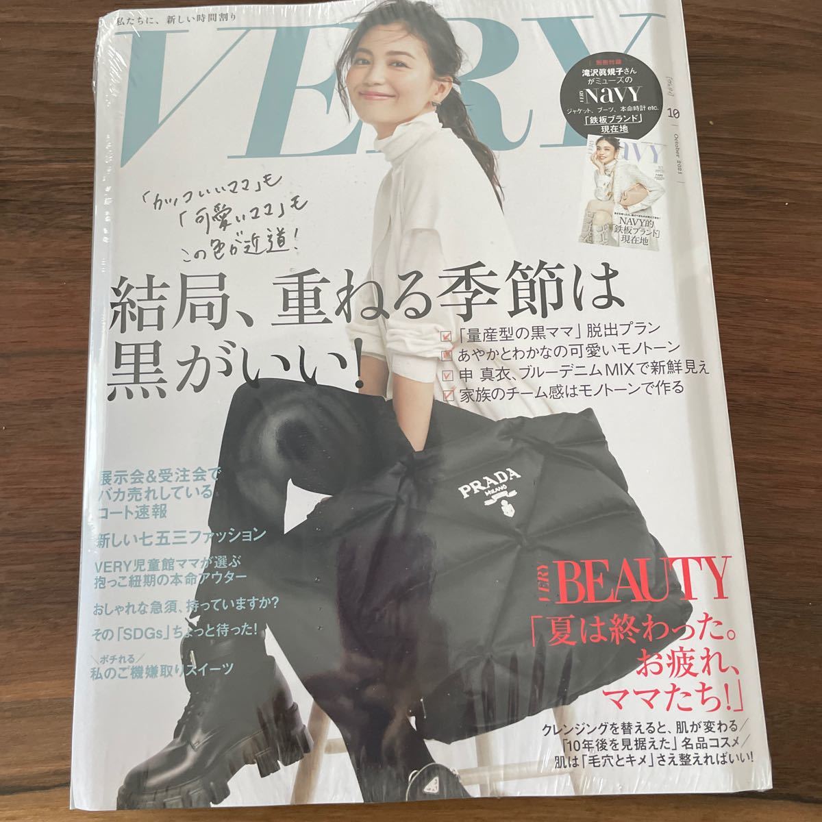 22年ファッション福袋 Very ヴェリィ 21年 10月号 雑誌 Www Cecop Gob Mx 22年ファッション福袋 Very ヴェリィ 21年 10月号 雑誌 Www Cecop Gob Mx
