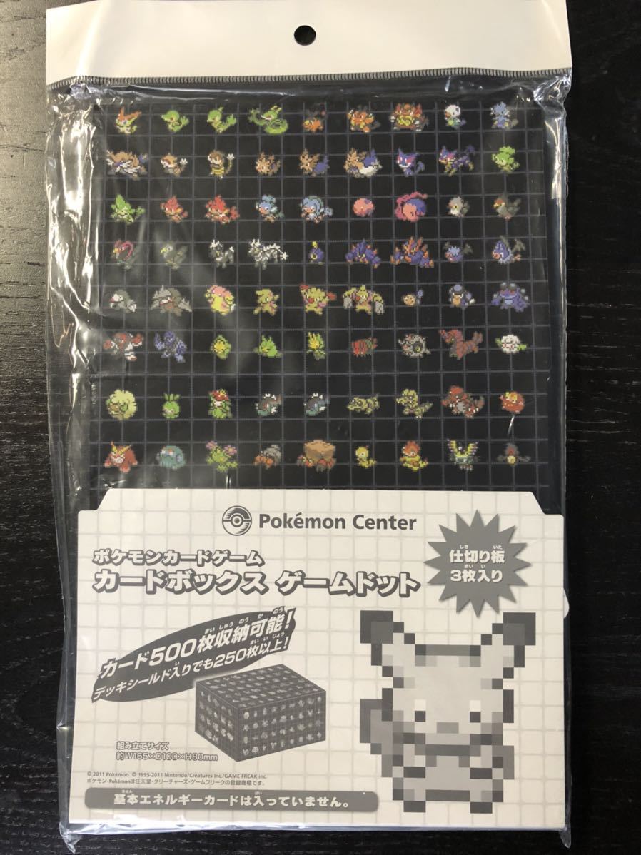 ポケモンカードゲーム カードボックス ゲームドット ピカチュウ