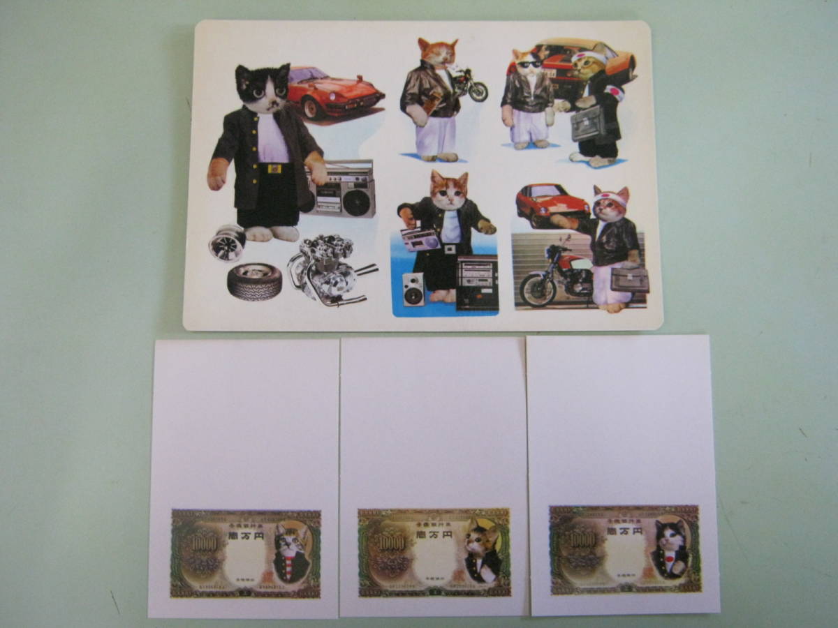 昭和の駄菓子屋玩具　なめ猫みたいな猫が印刷された下敷き＋ハガキ3枚（3種）2点セット　なめ猫　パチモン②_画像1