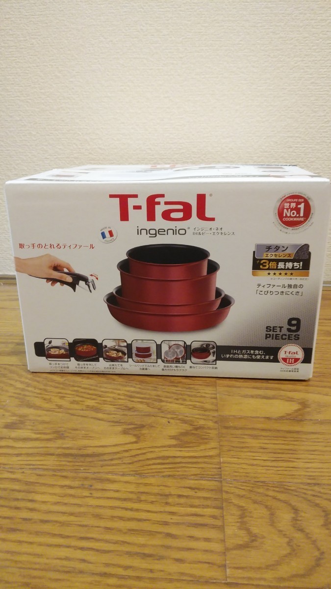 【新品】T-fal インジニオ・ネオ IHルビー・エクセレンス9点セット